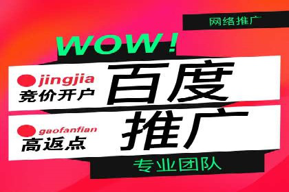 百度推广排名提升技巧解析